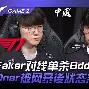 开云 -关于Faker巅峰对决，莎拉波娃与70激战热火分钟，赛事规则更新胜负难料！的信息